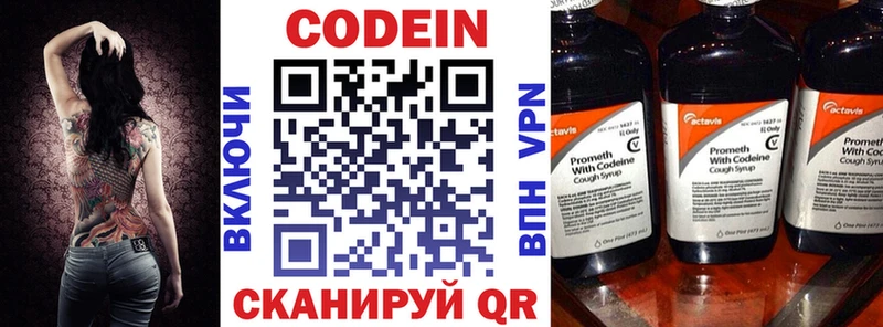 Codein напиток Lean (лин)  как найти закладки  Зеленодольск 