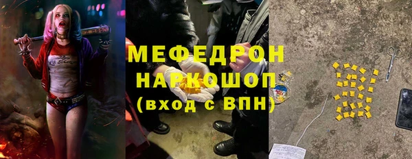 мефедрон VHQ Армянск