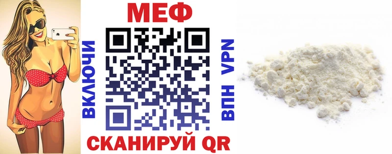 купить наркотик  Зеленодольск  МЕФ VHQ 