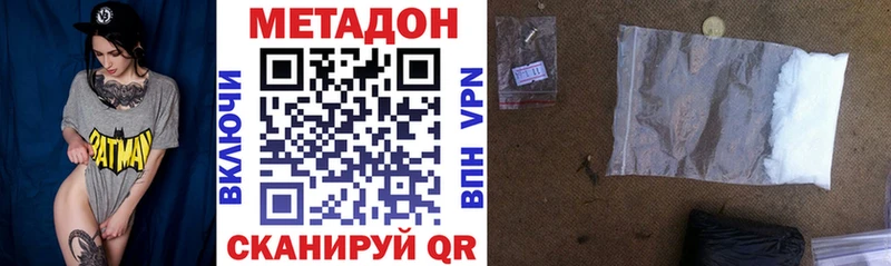 МЕТАДОН methadone  Зеленодольск 